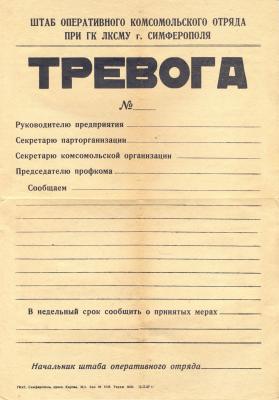 Прикрепленное изображение: ОКО - 1967.jpg